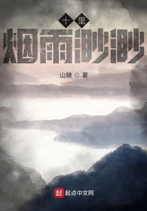 Ten Miles of Misty Rain