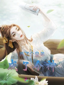 Raised a Royal Brother and Became a God