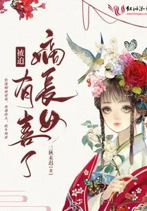 The Eldest Daughter is Forced to Have a Happy Wedding