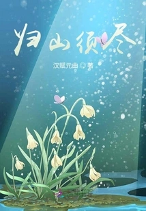 Returning to the Mountain Must Be Done