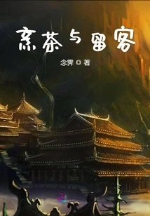 Making Tea and Hosting Guests