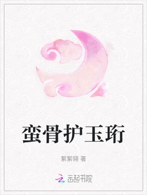 Barbarian Bone Protector Jade Heng