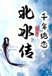 Legend of the Arctic: Thousand Years of Love