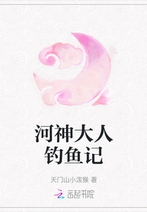 Lord River God's Fishing Notes