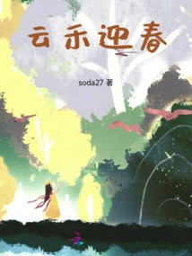 Yunhe Welcomes Spring