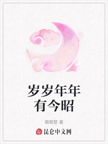 Every Year There is a Bright Future