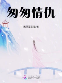 Hurry Love and Hatred