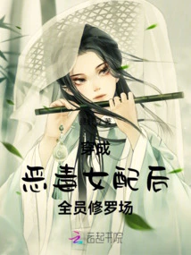 After Dressing up as a Vicious Female Supporting Role, All Members of the Shura Field