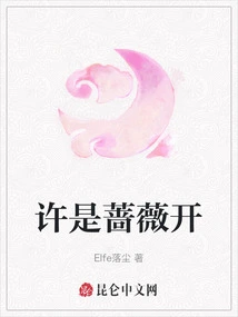 Maybe the Roses Are Blooming