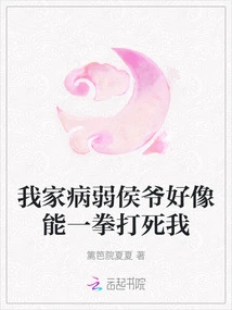 It Seems That My Sickly and Frail Master Could Kill Me with One Punch