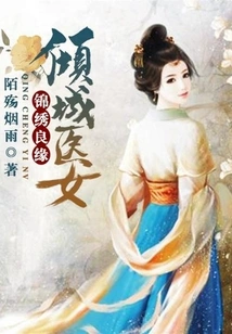 Splendid Marriage: the Alluring Medical Girl