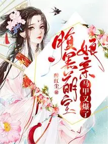 Black-bellied Cute Baby: Mother's Vest Explodes Again