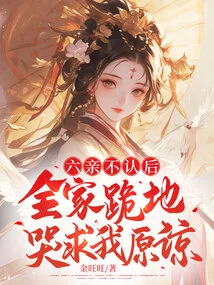 After Disowning All My Relatives, the Whole Family Knelt Down and Cried, Begging Me for Forgiveness