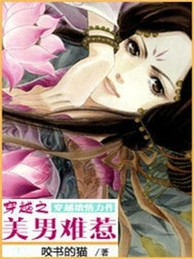 The Handsome Man in Time Travel is Not Easy to Mess With