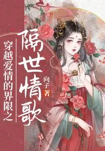 A Love Song That Crosses the Boundaries of Love