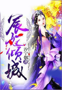 Concubine Chen is Alluring