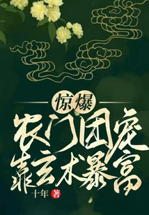 Shocking News: Nongmen Tuan Chong Became Rich Through Magic