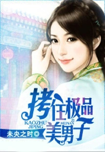 Clamp the Most Beautiful Man