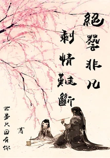 Extraordinary Skills, Hard to Break Love