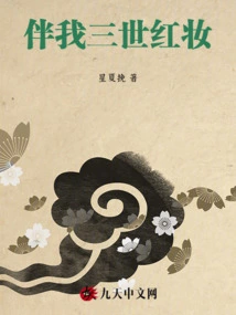 Be with Me for Three Generations with Red Makeup