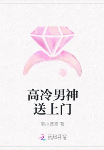 The Aloof Male God Comes to Your Door