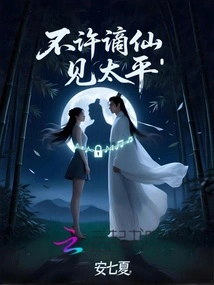 Don't Banish Immortals to See Peace