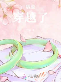 Oh Mo! Traveled Through