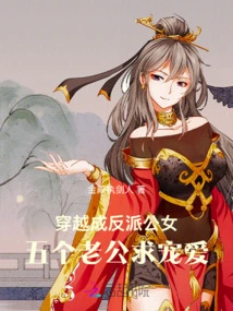 Traveling Through Time and Becoming a Villain, Five Husbands Beg for Favor