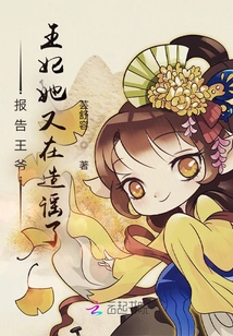 Report to the Prince, the Princess is Spreading Rumors Again