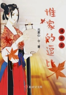 Please Take Away Whose Funny Boy