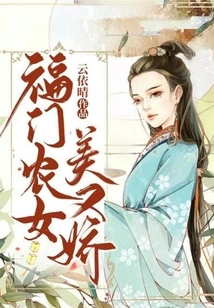 Fumen Peasant Girl is Beautiful and Charming