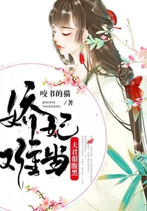 It's Hard to Be a Concubine: the Husband is Very Shady