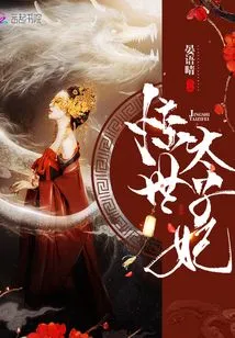 The Stunning Princess