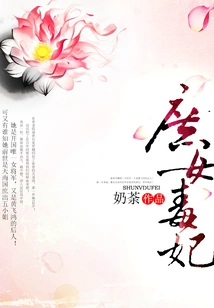 Concubine Poisonous Concubine