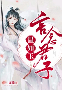 Yan Nianjunzi is as Gentle as Jade