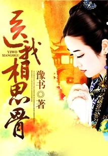 Heal My Lovesickness Bones