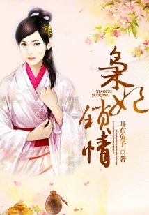 Owl Concubine Locks Love