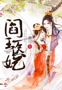 The Medical Concubine of the King of Hell