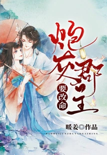 The Chief of the Cannon Fodder County Changed His Life