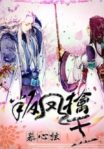 Rebel Against the Phoenix and Capture the King