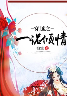 Time Travel - Promise and Love