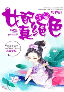 The Female Supporting Role is Really Stunning