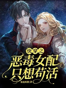 The Vicious Female Supporting Character in Quick Time Just Wants to Survive