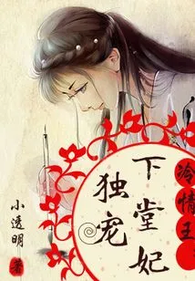 The Cold-hearted King: Doting on His Concubine Alone