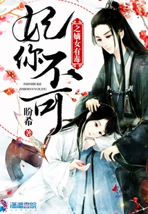 The Concubine, Your Legitimate Daughter is Poisonous