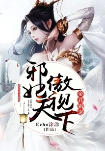 The Emperor Dominates the World, and the Evil Concubine Dominates the World