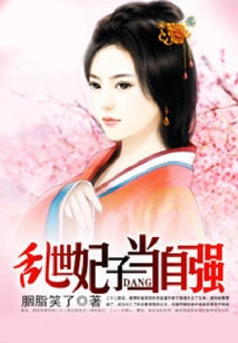 Concubines in Troubled Times Should Strengthen Themselves