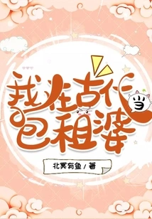 I Was a Housewife in Ancient Times