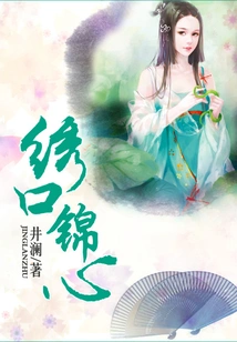 Embroidered Mouth Brocade Heart