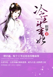 The Cold King Fights Against the Barbarian Concubine